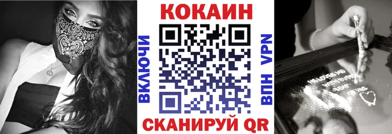 Купить где  Крымск  КОКАИН Columbia 