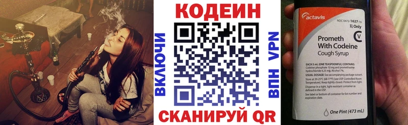 Купить закладки  Крымск  Кодеиновый сироп Lean Purple Drank 