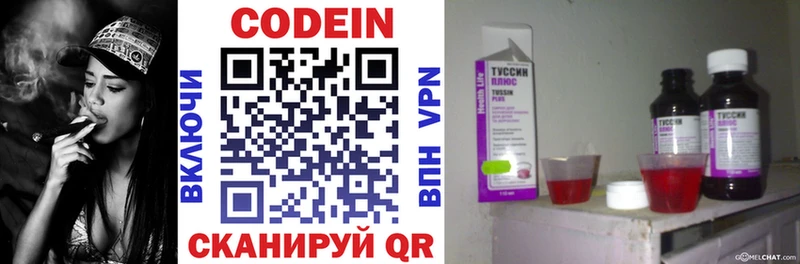 Codein Purple Drank Крымск