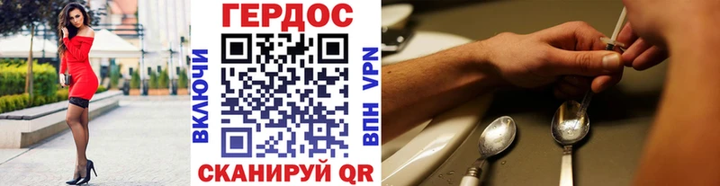 Купить закладки  Крымск  ГЕРОИН герыч 