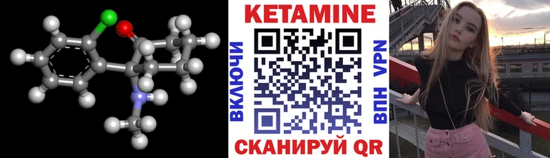 КЕТАМИН VHQ  Купить где  Крымск 