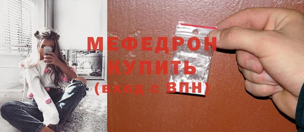 мефедрон мука Богородск