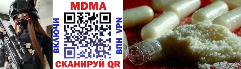 MDMA кристаллы  Купить  Крымск 
