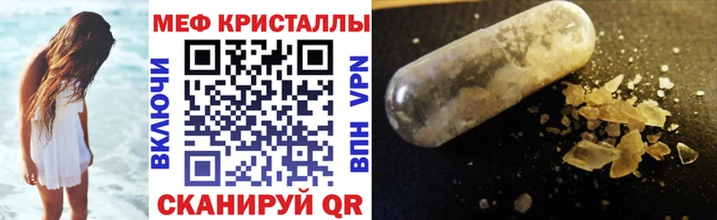 Мефедрон mephedrone  Купить  Крымск 