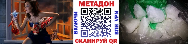 МЕТАДОН methadone  Купить закладки  Крымск 