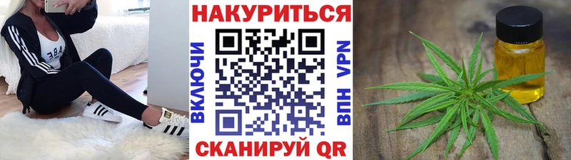Купить закладки  Крымск  Канабис план 